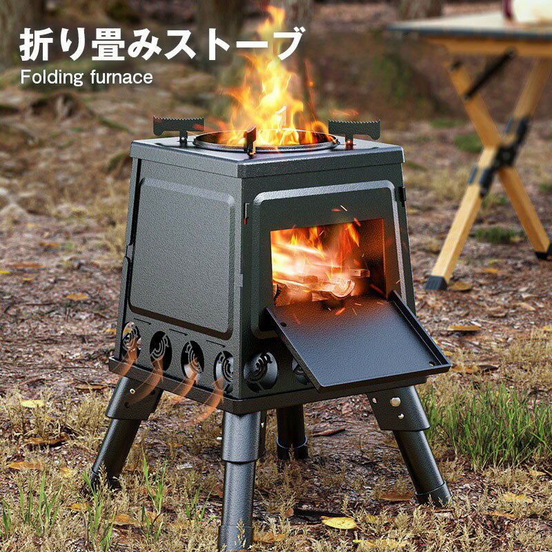 ストーブ 屋外 携帯コンロ 野外キャンプ bbq おしゃれ インスタ映え 屋外 人気 ギフト 調理器具 家庭用 コンロコンロ 折りたたみコンロ