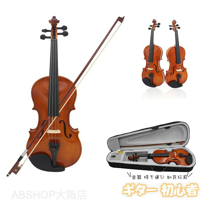 ヴァイオリン バイオリン violin クラシック アンティーク 木製 クラシック インテ...