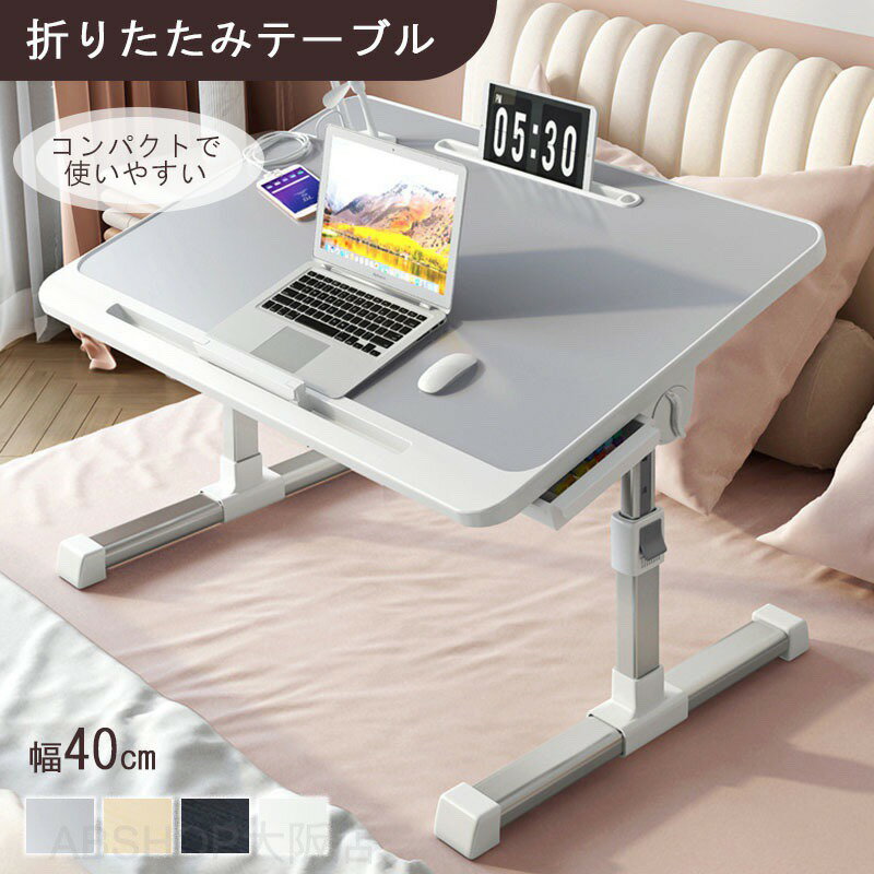 Rakuten - 折りたたみテーブル 小さい 軽い おしゃれ 簡易 テーブル 折りたたみ 一人用 子供 大人 ローテーブル 折りたたみ コンパクト 高さは調節でき サイドテーブル 折りたたみ デスク テレワーク テーブル 折りたたみ 簡易テーブル リビング 省スペース