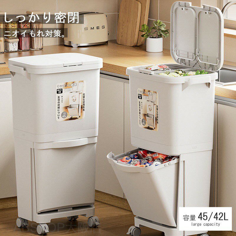 Rakuten - ゴミ箱 ごみ箱 スリム ダストボックス二段 2段 蓋付き スリムタイプ 分別 フタ付 連結 オムツ 生ゴミ ペット エコ リビング キッチン フラップ ペダル おしゃれ ホワイト
