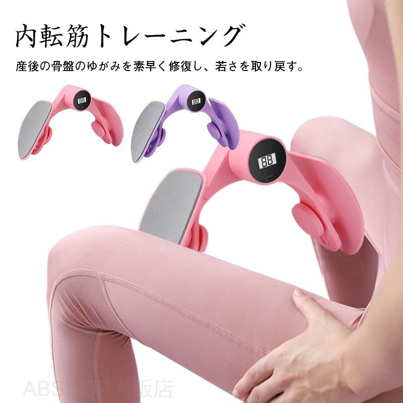 Rakuten - 多機能 骨盤底筋トレ ヨガ用 美脚器 産後修復 骨盤底筋トレ カウンター付き 家庭用 ダイエット 室内 運動器具
