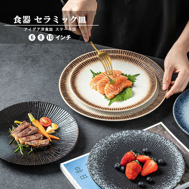 楽天市場】おしゃれステーキ皿（キッチン用品・食器・調理器具）の通販