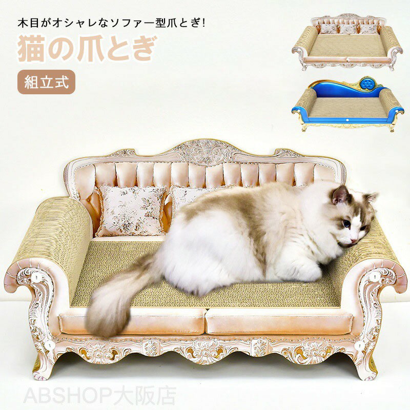 Rakuten - 猫用品 ペット用品 高級感 爪研ぎ つめとぎ 爪磨き 爪みがき スクラッチャー ねこ 猫 ネコ 幅70cm
