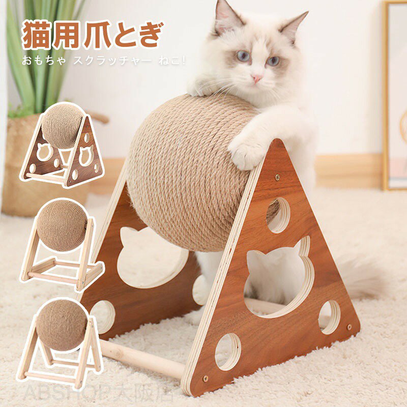 メーカー希望小売価格はメーカーカタログに基づいて掲載しています商品情報【三角型】コンパクトで場所をとらないデザインを採用して、どこに置いても満喫できる。【安心な素材】爪とぎが密度の高いダンボールを張り合わせて作ってきたから、猫ちゃんはしっかりと爪を研ぐことができ、クズ少なくて飼い主さんたちも安心できる。【上品な設計】三角の立体デザインはとても安定で頑丈で、建築美学を融合した三角立体の爪とぎで家を豊かにしよう。【簡単な組み立て】商品ページのインストール説明をご参照願います。【注意事項】当店の商品は第三者倉庫から発送されますので、商品を購入する前にご了承ください。猫 つめとぎ 猫 爪とぎ 段ボール 三角立体 おもちゃ トンネル付き 爪研ぎ 猫用品 耐久性 つめとぎ ダンボール 爪磨ぎ 寝床 おもちゃ スクラッチャー ねこ 省スペース ストレス解消 クズ少ない 猫爪とぎ 三角立体 トンネル付き 段ボール つめとぎ ダンボール 爪みがき 爪切り ユニーク ねこ 耐久性 ストレス解消 多頭飼い 猫用品 丈夫 安全性 キャット 家具保護 運動不足 猫壱"