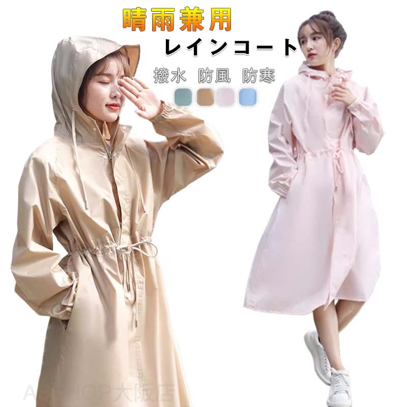 メーカー希望小売価格はメーカーカタログに基づいて掲載しています商品情報商品紹介素材: ポリエステル重さ： 0.6kg-0.7kg注意事項：?掲載の商品画像はお使いのモニター環境により、色合いや光沢が若干異なる場合がありますので、ご了承下さい。 ?参考サイズ手動測定、 多少の誤差があります。注意事項：・取り外し可能な装飾品がある場合は必ず取り外して洗濯してください。 ・洗濯の際は裏返して必ずネットをご使用ください。注意事項：・ドライクリーニングはお避けください・洗濯後は形を整えて、干して下さい・長時間の注水すすぎは、お避け下さい ・蛍光増白剤入りの洗剤は、お避け下さい・長時間のつけ置きはお避け下さいレインコート 自転車用カッパ 雨具 自転車用 自転車 レインポンチョ レディース メンズ ロング 防水 通勤 通学用 リュック 自転車用レインコート レインウェア かっぱ カッパ 自転車通勤 雨 対策 女性用 送料無料 送料無料 めくれない キャンプ 自転車用レインコート 自転車通学 おしゃれ 野外フェス ママ 保育園 幼稚園 フリーサイズ"