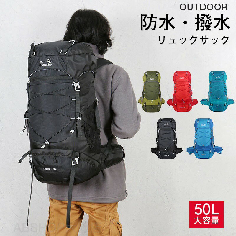 登山バッグ 登山 リュック 大容量 バックパック リュックサック 登山用 50L リュック 登山 リュック レディース/メンズ 山ガールク 防水 軽量 山登り バック 多機能 キャンプ用リュック 防災バッグ キャンプ