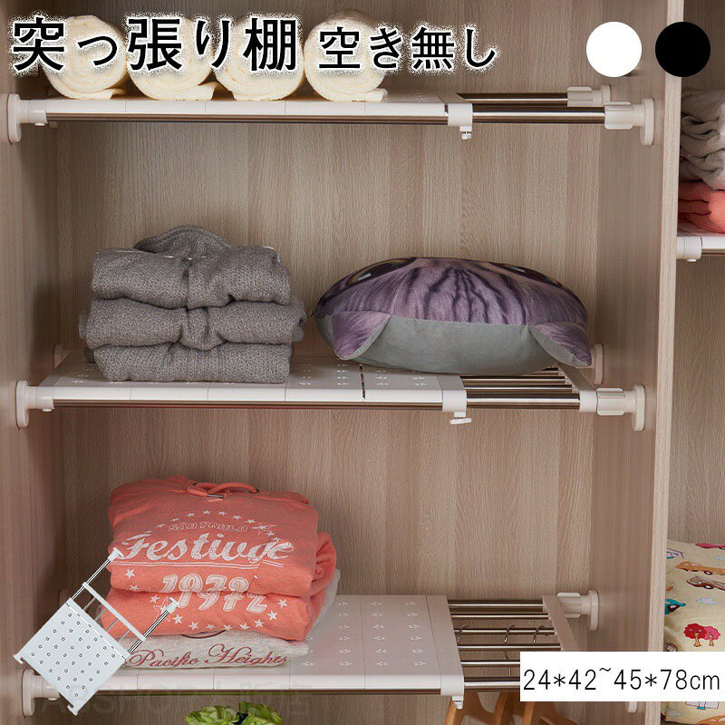 メーカー希望小売価格はメーカーカタログに基づいて掲載していますつっぱり棚 　耐荷重 伸縮棚 突っ張り ラック 超強力 スリム シンプル おしゃれ 収納 省スペース 壁面収納 新生活 頑丈 シンク下 脱衣所 ウォールラック 突っ張り棚 突っ張り棒 ランドリーラック 丈夫 棚 すきま収納 クローゼット 押入れ 洗面所 洗濯機 トイレ 洋服 シューズ スペース活用 ワイド 簡単設置 賃貸 隙間 5