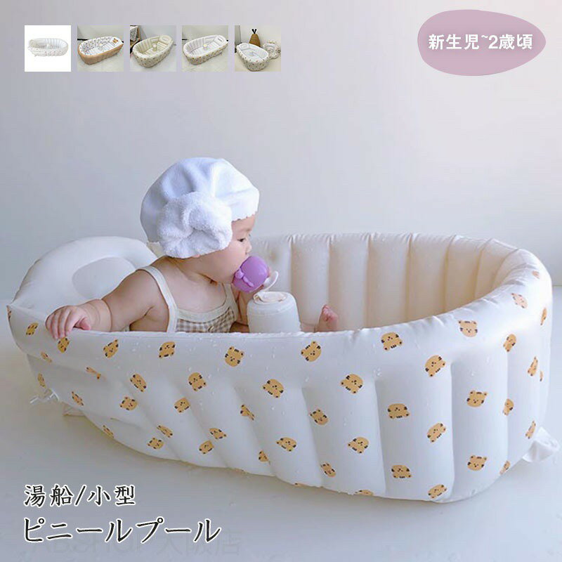 Baby Bathes - ふかふかベビーバス 新生児 お風呂 沐浴 ひんやりしない おふろ ケアグッズ ベビーケア おふろ用品 冷たくない 補助 ベビー お風呂グッズ バス用品 6ヵ月 出産祝い 出産準備 育児用品
