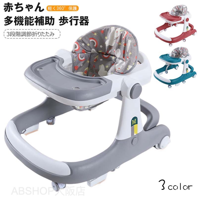 メーカー希望小売価格はメーカーカタログに基づいて掲載しています歩行器 歩く練習 赤ちゃん 手押し車 ベビーウォーカー 丸型 7ヶ月から 歩行訓練 ベビー 歩行器 静音 車 乗り物 室内 室外 テーブル付き 食事用プレート付き 丸型歩行器 クッションシート 洗える かわいい 歩行器 赤ちゃん用 ベビーウォーカー O型歩行器 ベビー用品 セーフティグッズ 子育て 出産祝い ギフト 5