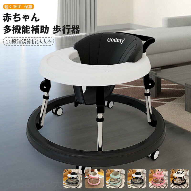 歩行器 赤ちゃん 手押し車 歩く練習 歩行訓練 ベビーウォーカー 丸型 7ヶ月から ベ...