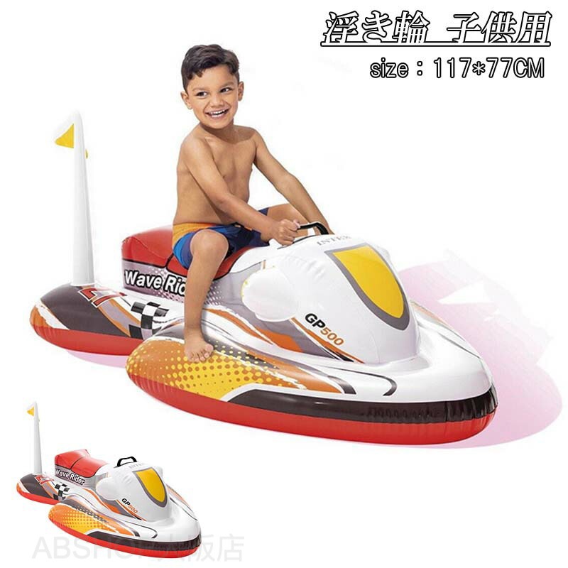 メーカー希望小売価格はメーカーカタログに基づいて掲載しています浮き輪 子供用 座付き 子供 フロート ベビーフロート 浮輪 うきわ ビーチ 海 プール 水遊び 浮き具 大きい キッズ浮き輪 スイミング 海水浴 かわいい 浮輪 サーフライダーうきわ 水慣れ 水遊び ベビー フロート はたらくくるま うきわ 赤ちゃん 子供用 夏 水デビューうきわ 水慣れ 水遊び"