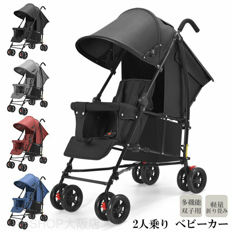 楽天市場】双子ベビーカーの通販