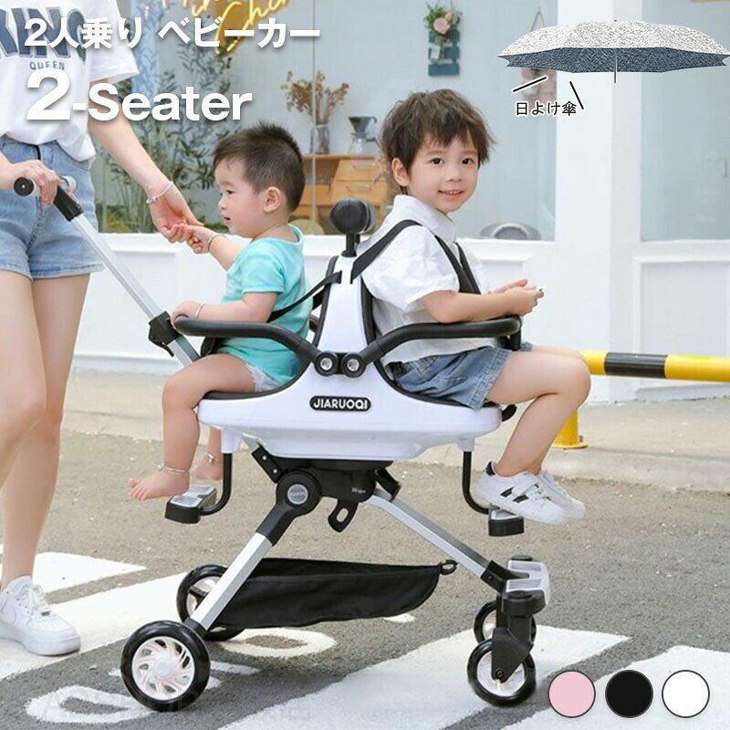 Other - 二人乗りベビーカー 新生児から ベビーカー 双子用 兄弟 姉妹 出産準備 軽量 2人乗り ベビーカー