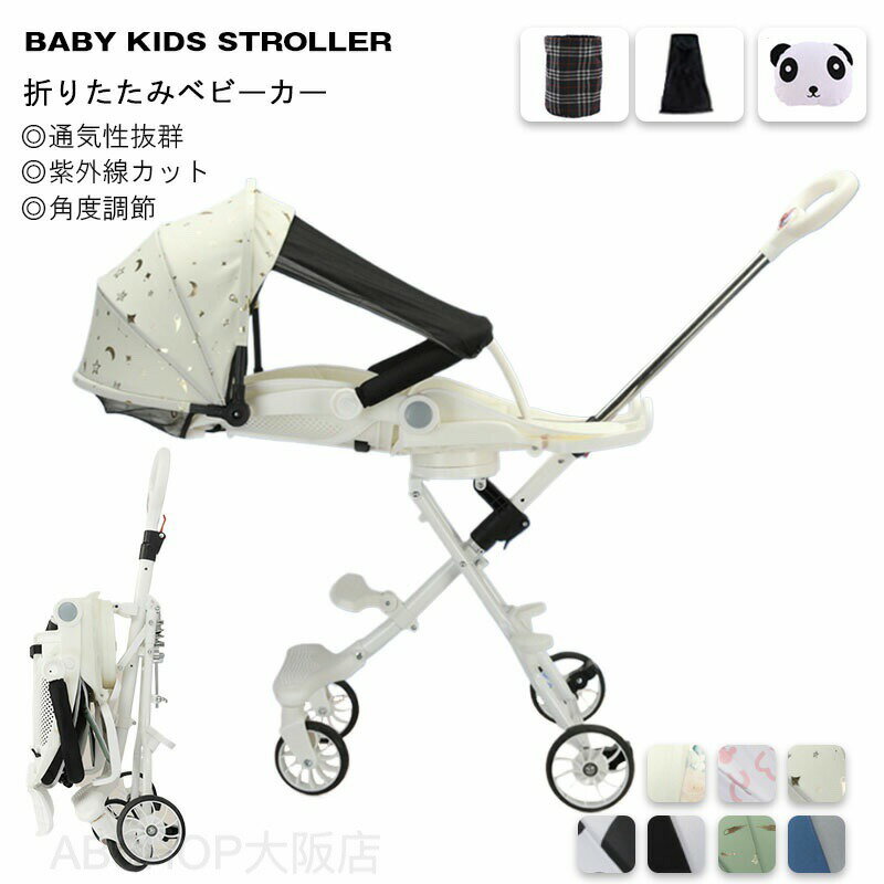 其它 - 最新モデル ベビーカー簡便 折りたたみ 多機能 ベビーカー 双向 赤ちゃん 6ヶ月-3歳 手押し車 軽量 赤ちゃん ベビー 子供 折り畳み リクライニング 旅行 帰省