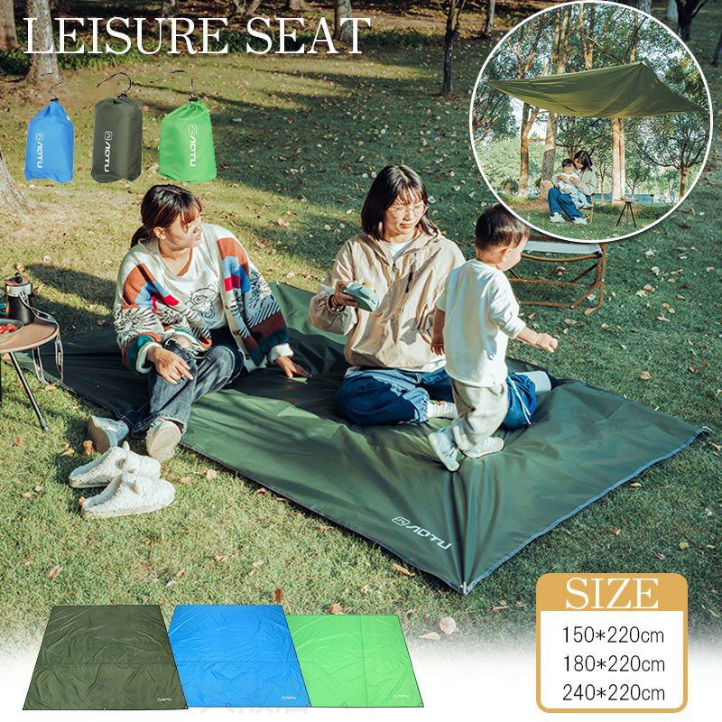 Rakuten - レジャーシート 厚手 テントマット 防水 インナーシート 150x220cm 180x220cm 240x220cm テント用湿気防止クッション 天幕