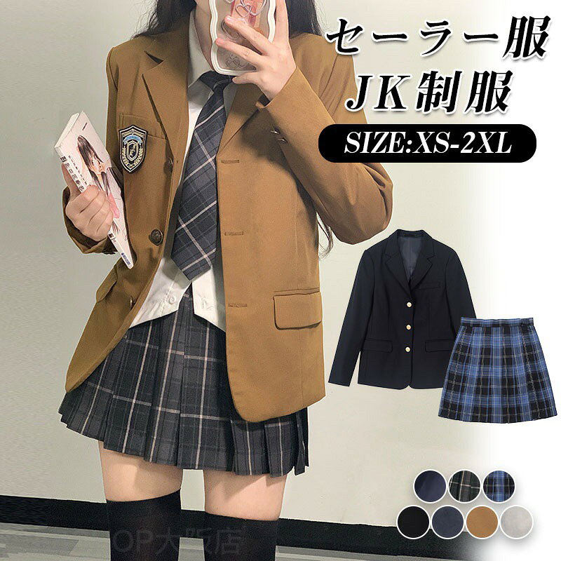 楽天市場】制服 ブレザー セット（カラーグレー）（セーラー服｜学生服