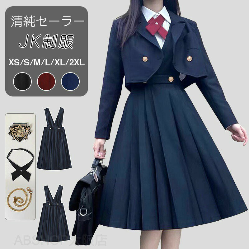 ★新色追加★フォーマルスーツ 入学式スーツ 入学式 スーツ 卒業式服 春秋ブレザー シャツ 女の子 学生服/女子学生制服/制服/高校生制服/卒園式/卒業式/発表会 コスプレ制服 大きいサイズ