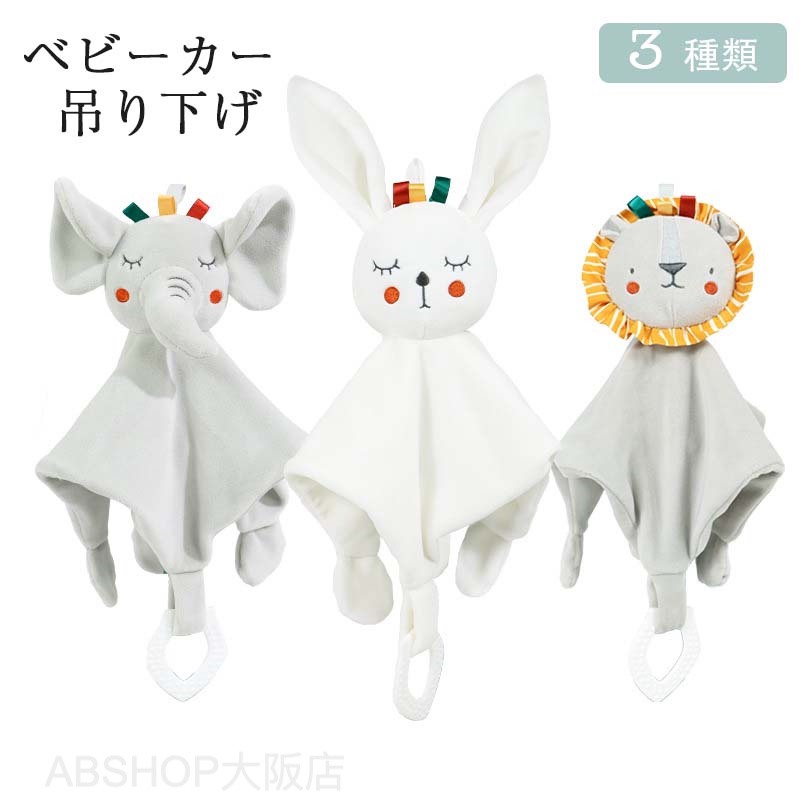 メーカー希望小売価格はメーカーカタログに基づいて掲載していますベビーカー 吊り下げ 取り付け お出かけ おでかけ ベビーグッズ ストラップ グッズ ベビー 3歳 カラフル 女の子 男の子 ベビーカーにぶら下げて遊べます 5
