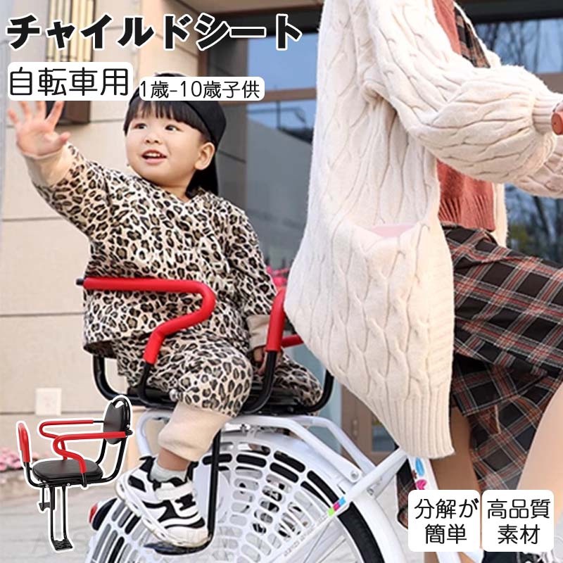 自転車用チャイルドシート 後ろ子供乗せ リアカゴ機能 幼児用 キャリア取付タイプ ...