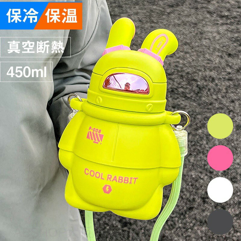 水筒 キッズ 450ml 小学生 子供 直飲み カバー付き 肩紐 保冷 送料無料 ステンレス ボトル ワンタッチ 真空二重 子供 こども 子ども キッズ 子供用 幼児 幼稚園 小学校 かわいい 水筒 女の子 男の子 入園 入学 ピーコック