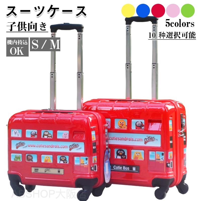 スーツケース