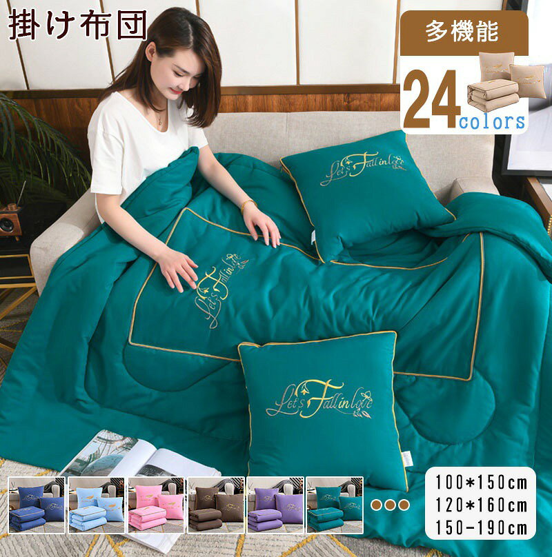 楽天市場】100*150（掛け布団｜寝具）：インテリア・寝具・収納の通販