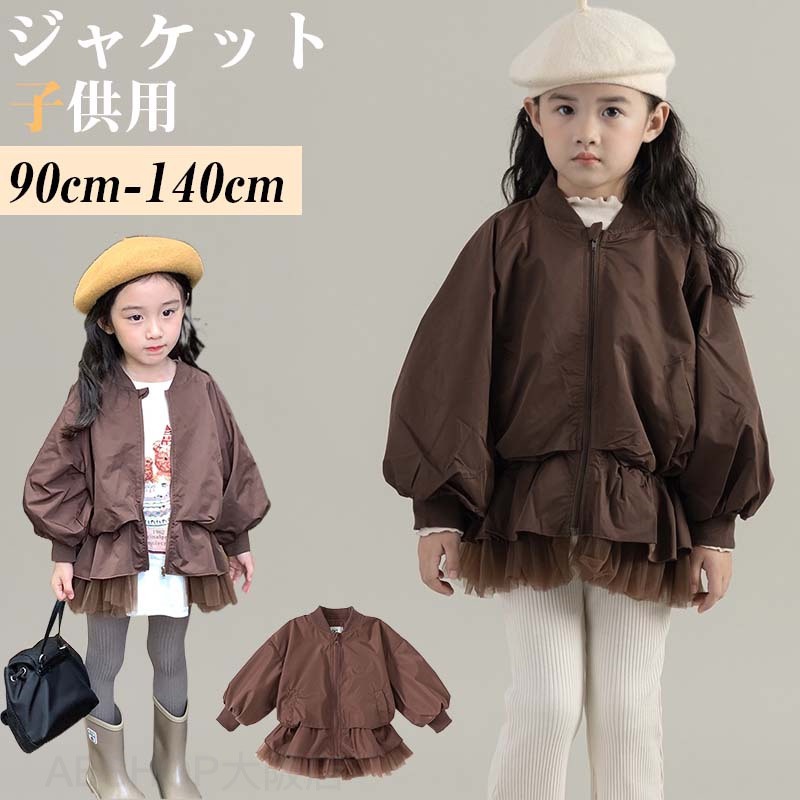 Rakuten - 子供服 アウター オーバーコート 中綿コート 女の子 ジャケット 中綿ジャケット 子供服 パーカー フェイクファー 中綿 長袖 子ども服 子供服 秋冬 冬服 子供コート 韓国子供服90cm 100cm 110cm 120cm 130cm 140cm