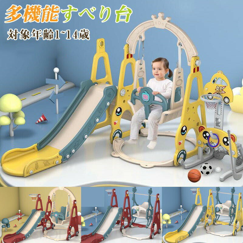 すべり台 折りたたみ すべりだい 滑り台 室内 キッズスライダー 室内遊具 子供用 キッズ 大型遊具 コンパクト スライダー おもちゃ おしゃれ