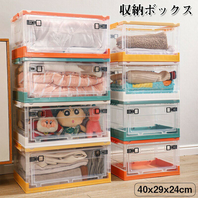 収納ボックス 折り畳み 収納ケース 押入れ収納 衣装収納ボックス フタ付き おしゃれ 折りたたみボックス コンテナ コンパクト コロ付き衣装ケース 横開き プラスチック 透明 折畳み収納ケース 折り畳み式 収納コンテナ 27L 大容量