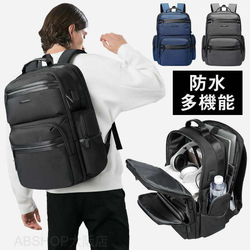 Rakuten - ビジネスリュック ビジネスリュック メンズ ビジネスリュック 大容量 ビジネスリュック リュック メンズ ビジネスバッグ ビジネス リュック リュックサック PCバッグ 防水 カバン バックパック 軽量