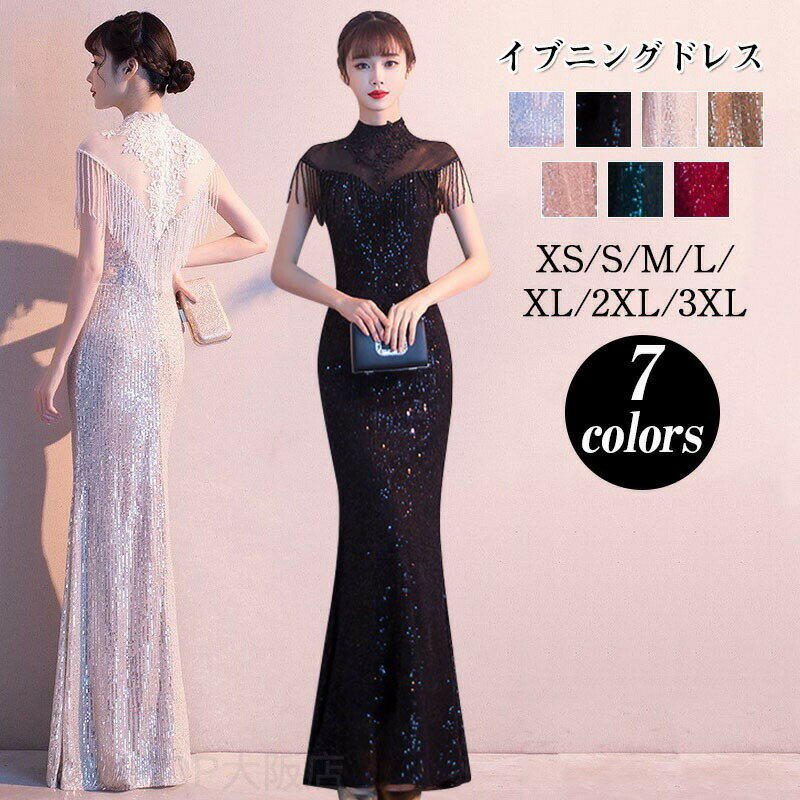 Rakuten - イブニングドレス 黒 結婚式お呼ばれドレス ロングドレス パーティードレス 韓国 ブラックドレス 成人式ドレス 同窓会ドレス かっこいい ワンピース フォーマル ばれドレス 袖あり フォーマル レース フリル マキシ きれいめ 楽チン ゆったり フリル 可愛い