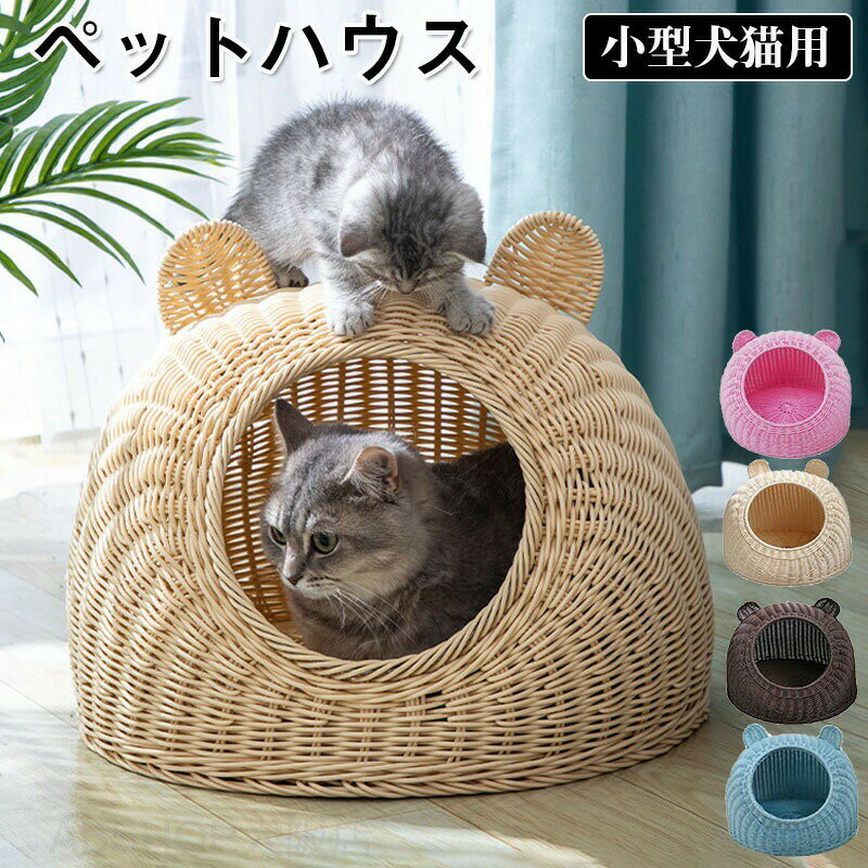キャット ハウス ちぐらタイプ 猫小屋 猫ベッド キャットハウス 猫ベッド ペット用...