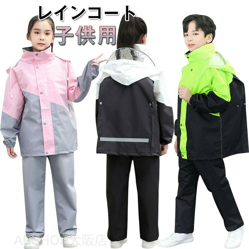 メーカー希望小売価格はメーカーカタログに基づいて掲載しています商品情報商品紹介サイズ：XL、2XL、3XL、4XL、5XLカラー：01、02、03、04、05 素材: ポリエステル100％重さ：/注意事項：?掲載の商品画像はお使いのモニター環境により、色合いや光沢が若干異なる場合がありますので、ご了承下さい。 ?参考サイズ手動測定、 多少の誤差があります。 ・取り外し可能な装飾品がある場合は必ず取り外して洗濯してください。 ・洗濯の際は裏返して必ずネットをご使用ください。 ・ドライクリーニングはお避けください・洗濯後は形を整えて、干して下さい ・長時間の注水すすぎは、お避け下さい ・蛍光増白剤入りの洗剤は、お避け下さい・長時間のつけ置きはお避け下さい ・タンブラー乾燥は、お避け下さい ・濃色の場合は移染の恐れがありますので他の物と分けて洗って下さい ・ハトメ、スタッズ、ラインストーンなど金属類の装飾は着用時の過度な摩擦で脱落することがありますので、注意してください。レインコート 子供用 自転車用カッパ 雨具 自転車用 自転車 レインポンチョ レインコート 上下 防水 通学用 リュック 自転車用レインコート レインウェア かっぱ カッパ 自転車通勤 雨 対策 送料無料 送料無料 めくれない キャンプ 自転車用レインコート 自転車通学 おしゃれ 野外フェス ママ 保育園 幼稚園 "