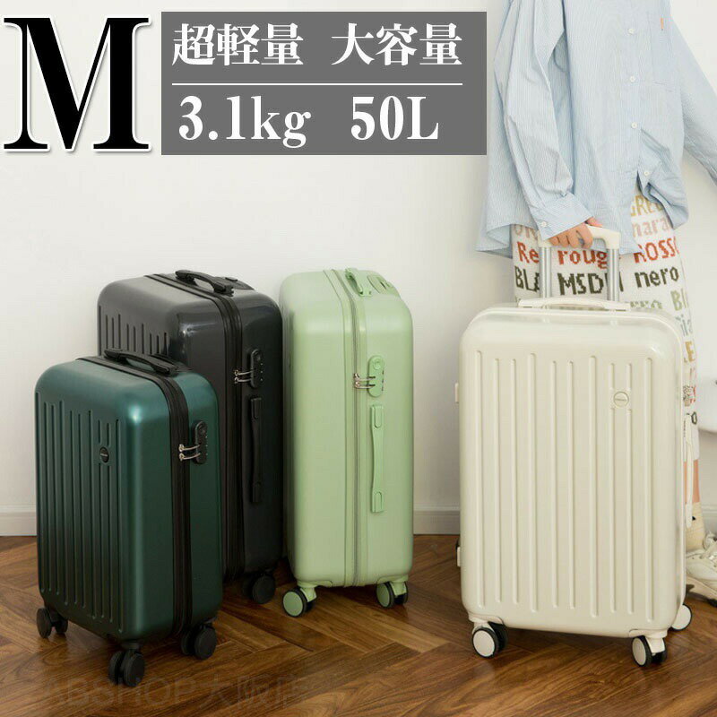 Rakuten - キャリーケース スーツケース キャリーバッグ 静音 ダブルキャスター 360度回転 ローク搭載 スーツケース 機内持ち込み ファスナー式 ビジネス Mサイズ 軽量 5-7日泊 ファスナー ハードケース 出張 海外 国内 旅行 短途旅行 おしゃれ 旅行バッグ