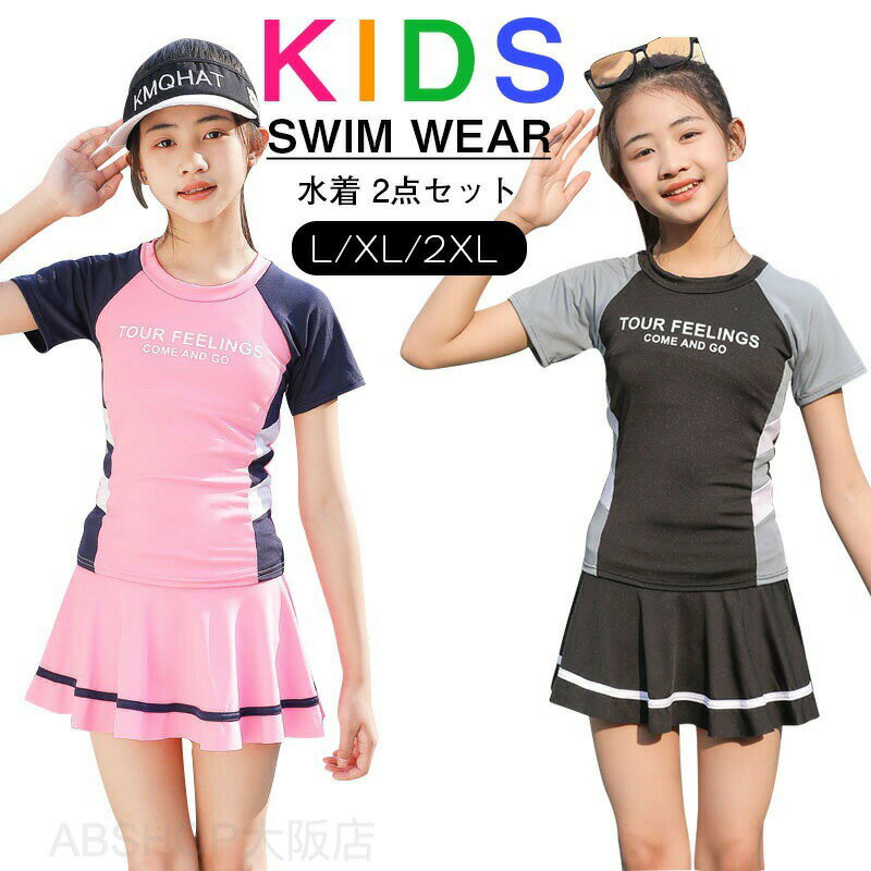 キッズ 水着 女の子 トランクス 子供水着 こども 子供用セパレート 2点セット ダイ...