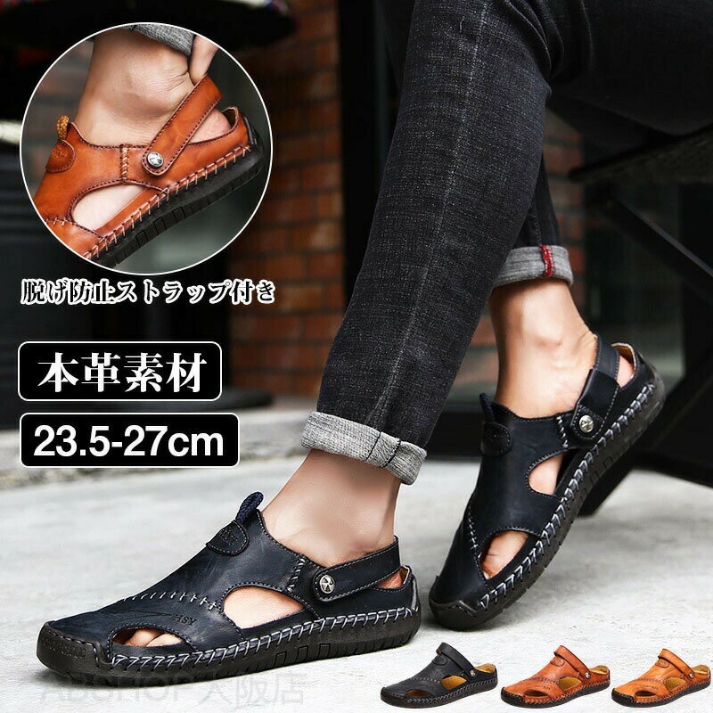 サンダル メンズ レザー 2way ブラック ブラウン バックストラップ 本革 革 ベルト 黒 父の日 メンズ 厚底 サンダル つっかけ レザー サンダル 男性 紳士 軽量 歩きやすい 室内 滑り止め 夏 海 プール 観光 アウトドア 旅行プレゼント