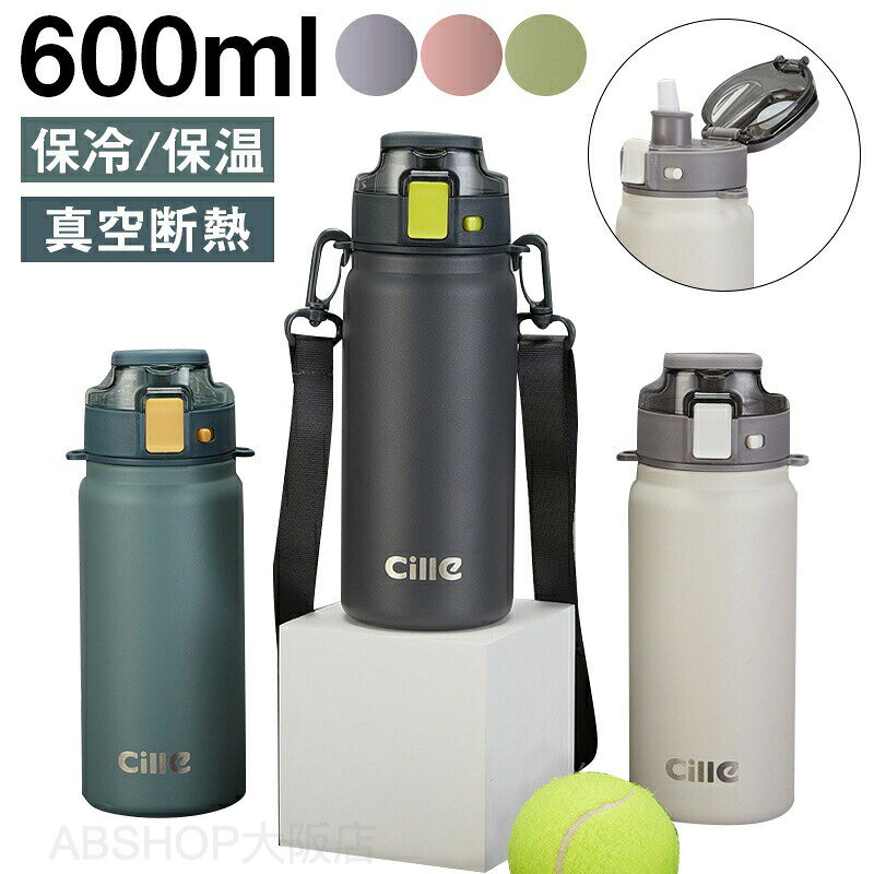 水筒スポーツアクティブタンブラー6...