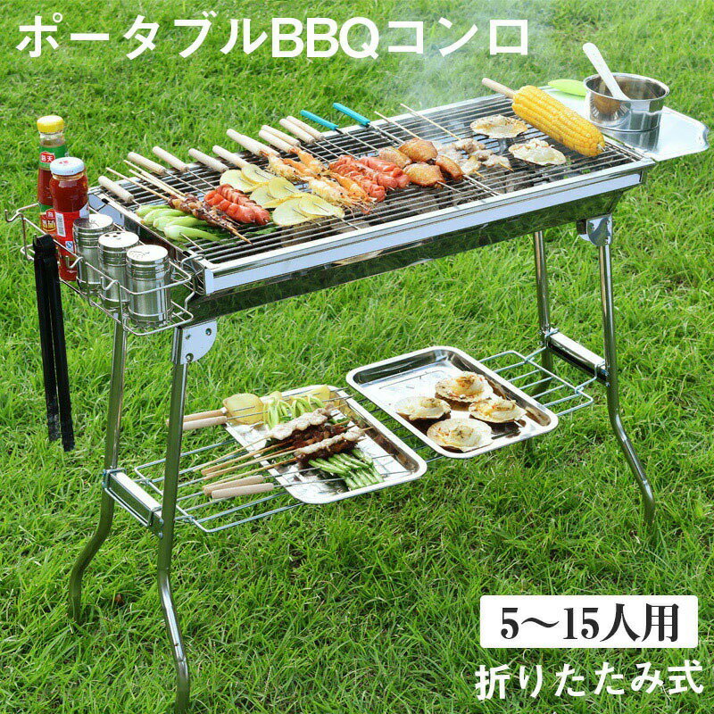 メーカー希望小売価格はメーカーカタログに基づいて掲載しています商品情報商品紹介カラー：シルバー サイズ：本体…約 幅93.5×奥行33.5×高さ70材質：スチール（クロムメッキ塗装） 鉄（粉塗装） アルミ 430ステンレス鋼重量：約4.35kg備考： ※お届け時は格子状の網になります。 ※換気できない環境・空間では絶対に使用しないでください。 ※エタノールやガソリン、灯油など本体に発火するような燃料を使用しないでください。 ※燃焼中の炭に助燃剤を継ぎ足す事は絶対にしないでください。 ※使用中は周囲に可燃性や引火物を置かないでください。 ※滑りやすい凹凸のある場所では使用しないでください。 ★注意事項・お品物の色合いは撮影環境、PCパソコンの環境により、若干異なる場合がございますので、予めご了承してください・メーカーの都合により、細部のデザイン．素材等が予告なく変更される場合が御座います。・ご注文後商品は品切れとなってしまった際には、メールもしくは電話にてご連絡いたします。バーベキューコンロ バーベキューグリル 卓上 ドラム缶 BBQコンロ 折り畳み ソロキャンプ BBQグリル キャンプ アウトドア キャンプ用品 焚き火台 焚火台 大 バーベキューグリル BBQグリル コンロ グリル おしゃれ 軽量 おすすめ一覧 ファイアグリル 焚火台 大 バーベキューグリル BBQグリル コンロ グリル おしゃれ 軽量 折り畳み"