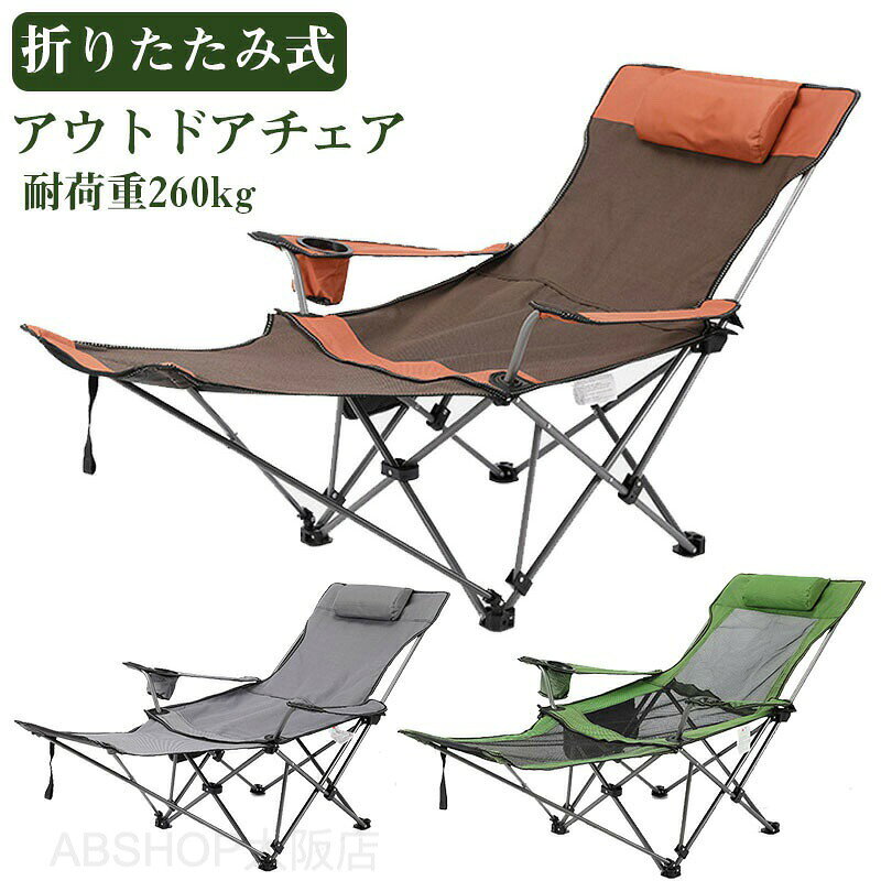 【収納袋付】アウトドアチェア ハイバック 折りたたみ アイリスオーヤマ キャンプ...