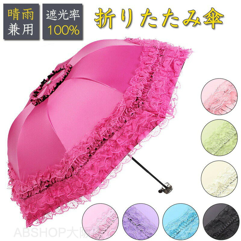 メーカー希望小売価格はメーカーカタログに基づいて掲載しています商品情報商品仕様カラー： ピンク パープル ブルー ブラック ローズ ライトグリーン ライトピンク ベージュ 重量：360g素材：ポリエステル+金属サイズ：直径：94cm/高さ：66cm ※個人計測になりますので若干の誤差はお許し下さい。商品説明：※腕力の弱い方は、傘の持ち手をしっかり持ち、平らな壁や床に傘本体の先端を押し当てて「カチッ！」と音がするまで持ち手を傘本体に一気に押し込んでください。※紫外線対策として使えますか？はい、本製品はUVカット素材を使用してます。日差しの強い日も紫外線から肌を守れる晴雨兼用傘です。雨の日も晴れの日もこの1本で済みます。注意：※本製品を使用して発生しうる、事故、損害、損傷、破損等、さらに二次的事故損害についても 弊社では一切の責任を負いかねます。※外観及び仕様は予告なく変更になる場合もございます。※撮影環境やパソコンのディスプレイなどの影響により色が若干違って見える場合もあります。※写真はサンプルです、画面上と実物では多少色具合が異なって見える場合もございます。ご了承ください傘 母の日 ギフト 母の日ギフト プレゼント 実用的 レディース ギフト サテン地 華やかな花柄 誕生日メッセージカード 紫外線対策 8本骨 晴雨両用 雨傘 婦人 祖母 丈夫な傘 グラスファイバー おしゃれ ジャンプ傘 風に強い 可愛い 使いやすい 合わせやすい 強い 丈夫 無地 グラスファイバー 母の日 ギフト プレゼント 贈り物"