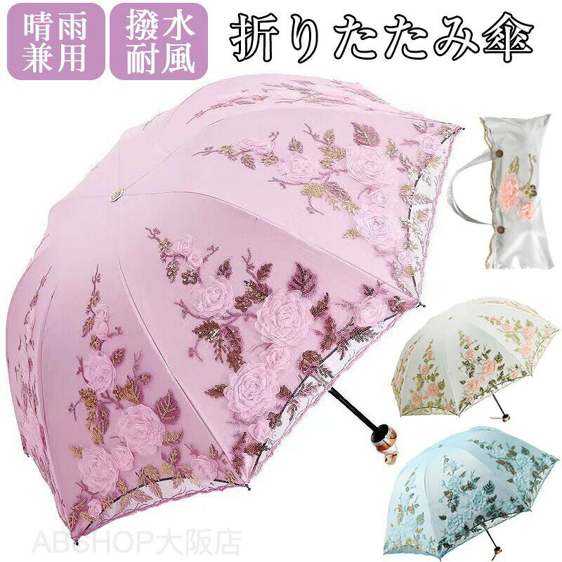 メーカー希望小売価格はメーカーカタログに基づいて掲載しています商品情報商品仕様カラー：ピンク アンズ色 ブルー 重量：400g素材：ポリエステル+金属サイズ：直径：90cm/高さ：66cm ※個人計測になりますので若干の誤差はお許し下さい。商品説明：※腕力の弱い方は、傘の持ち手をしっかり持ち、平らな壁や床に傘本体の先端を押し当てて「カチッ！」と音がするまで持ち手を傘本体に一気に押し込んでください。※紫外線対策として使えますか？はい、本製品はUVカット素材を使用してます。日差しの強い日も紫外線から肌を守れる晴雨兼用傘です。雨の日も晴れの日もこの1本で済みます。注意：※本製品を使用して発生しうる、事故、損害、損傷、破損等、さらに二次的事故損害についても 弊社では一切の責任を負いかねます。※外観及び仕様は予告なく変更になる場合もございます。※撮影環境やパソコンのディスプレイなどの影響により色が若干違って見える場合もあります。※写真はサンプルです、画面上と実物では多少色具合が異なって見える場合もございます。ご了承ください傘 母の日 ギフト 母の日ギフト プレゼント 実用的 レディース ギフト サテン地 華やかな花柄 誕生日メッセージカード 紫外線対策 8本骨 晴雨両用 雨傘 婦人 祖母 丈夫な傘 グラスファイバー おしゃれ ジャンプ傘 風に強い 可愛い 使いやすい 合わせやすい 強い 丈夫 無地 グラスファイバー 母の日 ギフト プレゼント 贈り物"