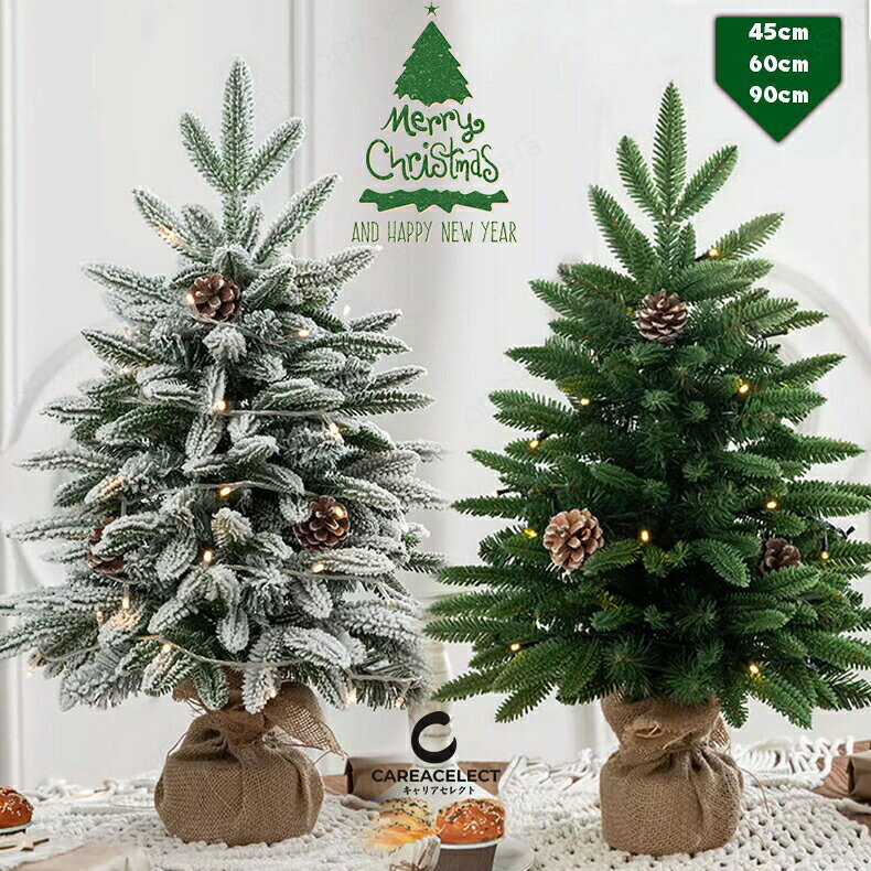 商品情報仕様素材：PVC、PE色：ホワイト、グリーンサイズ：45cm /60cm/90cm 内容：ミニクリスマスツリー＋ベースおすすめポイント【クリスマス気分満載】かわいらしいデザインのミニツリーで、部屋が一気にクリスマス気分になります。小型クリスマスツリーは、美しくてコンパクトなので、リビングに置いても寝室に置いても、店舗に置いてもきれいで便利です。クリスマスの雰囲気を演出し、活気が溢れています。【家族や友人と一緒に楽しめる】子供から大人まで、待ちに待ったイベント「クリスマス」。ワクワクしながらお子様と一緒に飾り付けができる、玄関や卓上にぴったりのミニサイズです。小さくても存在感たっぷりで、クリスマス気分を華やかに演出してくれます。【DIY可能！お好きに飾る】可愛らしいデザインと華やかな飾り。お子様たちへのクリスマスプレゼントに最適です！豊富なオーナメントが付いているので、自分の想像力を自由に発揮し、お好きなデコレーションを追加して、自分だけのツリーを楽しくデザインできます。家族や友人と一緒に飾りつけを楽しみ、特別なクリスマスの思い出を作りましょう。【素敵なギフトにも】クリスマス雑貨としても人気のあるこのミニクリスマスツリーは、プレゼントにも最適。大切な人へのお祝いに、心温まる贈り物として喜ばれます。【場所に制限されず】高さは45/60cm/90cm、卓上ちょうどいいです。置く場所を選ばず、喫茶店、デパート、パーティー、学校、商店、ホテル、幼稚園などにも最適な選択です。キーワードクリスマスツリー 卓上 ミニ DIY可能 誕生日 クリスマス飾り クリスマスつりー 小さめ インテリア デコレーション おしゃれ 45cm 60cm 90cm ミニツリー クリスマスツリー クリスマス飾り オーナメント付き キラキラ 北欧 部屋 商店 組立て簡単 飾り 送料無料 飾り サンタクロース サンタ オーナメント 飾り付け クリスマスパーティー 飾りつけ 部屋 装飾 デコレーション クリスマスホームパーティー装飾 部屋 装飾品 置物 可愛い 雰囲気 北欧 喫茶店 店舗 インテリア レストラン パーティー 北欧 Xmas tree 松ぼっくり クリスマス雑貨 納期商品ページの納期（選択肢ところに書いております）で発送予定、申し訳ございませんが、日時指定は御遠慮下さい お急ぎの方はご了承ください。 (天候や交通事情等の都合により配送期間は前後いたします。予めご承知下さいませ)予約商品と即納商品を一緒にご注文いただいた場合、予約商品と同梱にて発送となります。 商品を複数まとめてご注文された場合、すべての商品が揃い次第発送とさせていただきます。 即納商品のみ先にお届けをご希望の場合は、お手数ですが別々にご注文下さい。システムで在庫調整を行っておりますが、ご注文・入金のタイミングにより在庫数更新が間に合わず、 ご注文頂いた商品が欠品となる場合もございます。欠品となった場合は、その旨をメールにてご連絡させて頂きます。注意商品についてのご注意●商品は輸送中による落下、振動または圧迫などの原因で、ツリーの葉、商品本体の装飾に用いる塗装や粉が落ちる場合があります。また輸入品の為、パイプやオーナメントパーツに多少のサビやキズ、塗装のはがれ等がある場合があります。希にボールの紐がない場合はお客様ご自身でご用意ください。ご了承の上、何卒ご理解いただきますようお願い申し上げます。 ●枝の部分は曲げやすくて折れにくいワイヤーを採用し、変形しても手軽に修復でき、お好きな形に整えることができます。葉の根元の針金にご注意ください。針金の先が尖っている場合があり、怪我をする恐れがあります。●オーナメントの数が多少前後する場合がございます。また商品の形・色が画像と多少違う可能性もございます。●手作業での採寸の為、厳密なレベルでの正確性は保証できかねております。●製品本体の問題ではなく、不適切なご使用から生じた損害に対して、当社はその責任を負う事が出来かねます。●商品写真はできる限り実物の色に近づけるよう加工しておりますが、お客様のお使いのモニター設定、 お部屋の照明等により実際の商品と色味が異なる場合がございます。■商品不良があった場合には、お届いたより3日以内に、不良箇所の写真、商品包装に貼れたシールを弊社にご連絡ください。迅速に対応致します。メーカー様都合により、ご注文頂いた商品の在庫がない場合（生産中止）などが御座います。大変恐れ入りますがその際には、メールもしくは電話にてご連絡いたします。土日は休業日です。メールなどの対応、発送業務も行っておりません、ご了承下さい。お申し込みの際は、サイズ・カラー等 よくご確認の上、ご注文くださいますようお願い申し上げます。何かご不明な点、ご要望などございましたらメールにてお気軽にお問い合わせ下さいませ。 クリスマスツリー 卓上 ミニツリー ミニクリスマスツリー 小型 置物 人工松 雪化粧 飾り 飾り付け 装飾 インテリア飾り 雪付き 部屋 玄関 店舗 自宅 会社 商店 バー 装飾 撮影 パーティー 雰囲気 北欧 インテリア お祝い Christmas プレゼント 🎄 45cm/60cm/90cm 卓上で楽しむミニクリスマスツリー！雪化粧で飾られた人工松が、どんな空間も北欧風の温かい雰囲気に。お祝いのギフトやパーティーの装飾にも最適！"