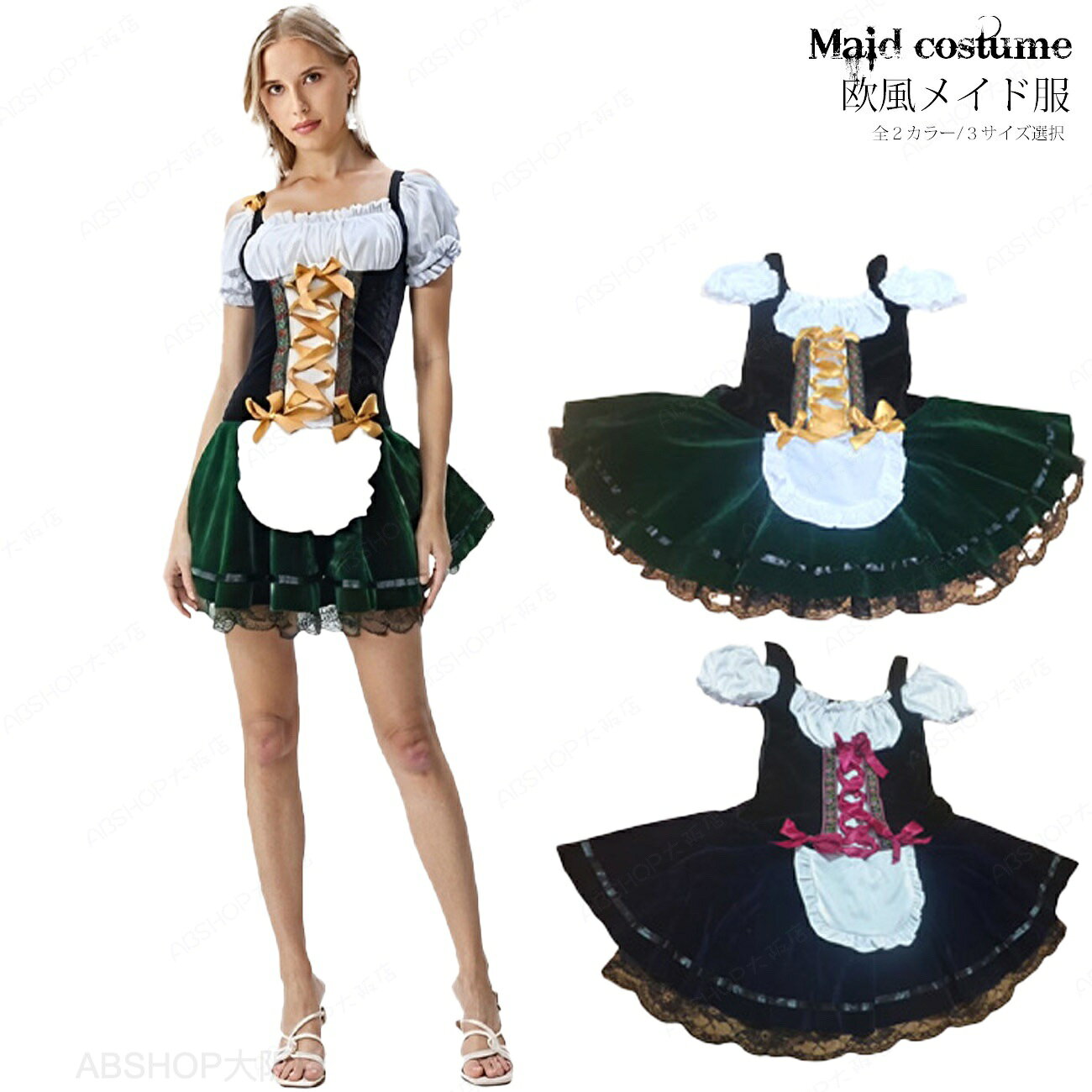 ハロウィン 衣装 可愛い 大人 メイド服 メイド 仮装 衣装 ハロウィン仮装 パーティー イベント ステージ衣装 学園祭 女の子 舞台 演出 ワンピース ドレス 可愛い 萌え ロリータ 演出服 蝶結ぶ リボン キッズ 誕生日 記念撮影 プレゼント