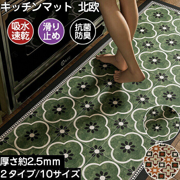 商品説明商品名キッチンマット 拭ける 洗える 滑り止め 吸水 速乾 抗菌 ラグ おしゃれ モダン ロング 大判 ドアマット 玄関マット 室内 屋内 足元マット 台所マット おしゃれ フロアマット ずれない 人気 おすすめ バスマット かわいい テクノロジーレザーおすすめポイントこのキッチンマットは、テクノロジーレザーを使用し、拭けるだけでなく洗えるため、日々の手入れが簡単です。吸水性と速乾性に優れ、抗菌仕様で衛生的です。モダンでおしゃれなデザインは、室内のどの場所にもマッチし、玄関や台所、バスルームなど多用途に活用できます。大判サイズで足元をしっかりカバーし、ずれにくい設計が特徴です。素材テクノロジーレザーセット内容マット一つのみサイズ40*60cm 50*80cm 60*90cm 40*120cm 50*150cm 60*120cm 60*180cm 40*60cm+40*120cm 50*80cm+50*150cm 60*90cm+60*180cm生産国中国（日本の企画により厳格に生産されています。）注意事項【色・サイズについて】◆商品写真はできる限り実物の色に近づけるよう徹底しておりますが、 お使いのモニター設定、お部屋の照明等により実際の商品と色味が異なる場合がございます。◆測定したサイズは素人採寸のため、若干の誤差(約2〜3cm前後)が生じる場合がございます。◆実寸（平置きをメジャーで計測したもの）は、タグ表記とは測り方が異なります為、サイズ比較対照となりません。【商品について】◆生産時期により、色・サイズ・デザインが多少が異なる場合がございます。あらかじめ御了承下さい。◆海外製品のため縫製品質が日本とは異なり、縫製が雑、糸の始末ができていない場合もございますので予め御了承ください。◆販売価格を抑えるため弊社では簡易包装での発送となります。あらかじめご了承ください。【商品の取扱いについて】◆お手元に届いた商品は必ず袋から取り出し、なるべく密閉は避け風通しの良い場所で保管して頂くようお願い致します。◆濃色系は色落ちの恐れがありますので、他の物との洗濯はお避けください。洗濯後はすみやかに形を整えて干してください。 ◆漂白剤・乾燥機のご使用はお避けください。◆生地の特性上、匂いが強く感じられるものもございます。数日のご使用や陰干しなどでほとんど感じられなくなります。配送について※ カラー、タイプ、サイズを選択後、商品の納期情報を必ずご確認ください。※ 納期情報の違う商品を同時に購入された場合は、商品が全て揃い次第の発送いたします。※ 複数店舗にて在庫を共有しておリますため、注文の殺到やシステムエラーによリ、商品がまれに欠品する場合がごさいます。 確実な在庫をご案内できるよう努めて参リますので、何卒で了承いただけますようお願い申し上けます。▼検索関連キーワード（商品の説明ではありません）キッチンマット おしゃれ ゲーミングチェアマット カーペット 滑り止め加工 大判 床保護 傷防止 高級感 フローリングマット オールシーズン 騒音対策 床暖房対応 デスクマット テレワーク 足元マット 在宅勤務 学習机 床 汚れ キズ防止 玄関マット キッチン ゲーミングチェアマット ズレない デスクカーペット 床 吸着 床保護マット 滑り止め イスマット 防音 フロアマット 足元マット ラグ 洗える ラグマット 幾何柄 かわいい 長方形 北欧 チェアマット 滑り止め 軽量 足ふきマット ホットカーペット対応 夏 冬 絨毯 2畳 3畳 敷物 マット アンティーク ウォッシャブル 滑り止め加工 リビングラグ rug carpet ワンルーム 遮音 長方形 四角 韓国インテリア マット 一人暮らし 四節適用 年中使える オールシーズンマット リビング 冬用 春夏 秋 冬用 四角ラグマット 四角ラグマット 長方形ラグ 方形ラグ 長方形ラグマット ソファラグ オールシーズンマット インテリアマット インテリアラグ 冬ラグ 冬物カーペット すべり止め 滑らない ダイニング ひとり暮らし キッズ 子供 こども 子ども シンプル ラウンド 年中 通年 ウォッシャブル お手入れ簡単 ズレない ずれにくい 滑り止め 滑りにくい 滑り止め付き すべり止め 滑らない 肌触りよい キズ防止 吸水 便利 快適 薄手 衛生的 吸水乾燥 簡単掃除 ホットカーペット ホットカーペット対応 ホットカーペット対応ラグ 写真背景 撮影背景 撮影 防音 吸音 マイクロファイバー 人気 流行 高級感 ヨーロピアン ヨーロピアンスタイル 北欧風 和モダン モダン カフェ風 風水 お洒落 おしゃれ 可愛い かわいい シンプル 無地 ナチュラル 毛足が短い 冷房対策 エアコン対策 あったか あったかい 暖かい 保温 冷房 暖房 対応 四角 四角形 長方形 長方形マット ミニ ミニサイズ 小さめ 小さい 小型 大きい 大きめ 大判 サイズ オールシーズン オールシーズン使える オールシーズン対応 オールシーズンマット 1年中使える 年中 通年 梅雨 春夏秋冬 春 夏 秋 冬 春夏用 秋冬用 春用 夏用 秋用 冬用 春夏 秋冬 フローリング 床 滑り止め付き すべり止め 滑らない ズレ防止 ズレにくい ホットカーペット対応 ホットカーペット用 床暖房対応 保温 暖かい 防音 防音対策 床 保護 傷防止 傷つき防止 キズ防止 汚れにくい 汚れ防止 汚れ対策 掃除 楽 お手入れ簡単 洗える ウォッシャブル 水洗いOK 洗濯可 洗濯可能 丸洗い可 大きい 大きいサイズ 大判 大きめ 絨毯 敷物 フロアマット フロアーマット フロアラグ 床保護マット リビング リビング用 居間 リビングルーム 屋内マット ダイニング ダイニングルーム 寝室 ルームマット ベッドサイド ベッド下 子供部屋 キッズルーム 子ども部屋 一人暮らし ワンルーム マイルーム ソファ前 学習机 勉強机 学習デスク 勉強デスク 書斎 テレワークデスク テーブルの下 デスク下 ピアノ下 フローリング 床 会議室 オフィス 廊下 スタディルーム THE STUDY?ROOM ベランダ 外用玄関 インテリアマット アクセントマット 部屋の模様替え 空間演出 下敷き 引越し 気分転換 快適空間 雰囲気 リノベーション リフォーム リメイク イメチェン rug carpet mat 新生活 新生活応援 新居 高級感 ホテル マンション お店 店舗用 事務所 入り口 カフェ レストラン 美容室 旅館 部屋 室内 室外 屋内用 屋外用 室内用 室外用 室内可 室外可 家庭用 業務用 事務用 玄関用 勝手口 事務所 応接間 応接室 事務室 会議室 飲食店 洗面所 勉強室 脱衣所 子供部屋 子ども部屋 ギフト プレゼント お返し お礼 ご挨拶 初売り お花見 入学式 新生活 新生活応援 新築 文化祭 学園祭 お祝い 内祝い 結婚式 結婚祝い 婚約祝い 結婚記念日 卒業祝い 合格祝い 就職祝い 退職祝い 退院祝い 入園祝い 入学祝い 進学祝い 出産祝い 出産内祝い 成人祝い ボーナス祝い 還暦祝い 長寿祝い 優勝祝い 受賞祝い 当選祝い 新築祝い 栄転祝い 昇進祝い 暑中見舞い 残暑見舞い 七五三祝い 引越し 引っ越し祝い 引越し祝い 引越祝い 入居祝い お年賀 お正月 初売り 初詣 お年玉 節分 桃の節句（ひなまつり） ホワイトデー バレンタインデー お花見 入学式 ゴールデンウィーク 衣替え 梅雨 暑中見舞い 残暑見舞い 山開き 海開き 七夕 お中元 成人の日 成人式 父の日 母の日 暑中お見舞い 夏休み 花火大会 盆踊り 夏祭り 防災 敬老の日 ハロウィン 運動会 文化祭 学園祭 お歳暮 クリスマス 大掃除 贈答用 義母 義理 義理の父 義理の母 20代 30代 40代 50代 60代 70代 20代 30代 40代 50代 60代 70代 20歳 30歳 40歳 50歳 60歳 70歳 パーティー用 パーティ イベント用 春物入荷 夏物入荷 秋物入荷 冬物入荷 春夏秋冬 1年中使える こどもの日 プレゼント ギフト 贈答品 贈物 贈り物 誕生日 お誕生日 バースデー メンズ レディース 男性 女性 彼女にプレゼント 軽い 北欧風 キッズルーム 子供部屋飾り かわいい おしゃれ おすすめ 高級感 モダン 高級 無地 高品質 折り畳み可能 模様替え インテリア 一人暮らし 福袋キッチンマット 拭ける 洗える 滑り止め 吸水 速乾 抗菌 ラグ おしゃれ モダン ロング 大判 ドアマット 玄関マット 室内 屋内 足元マット 台所マット おしゃれ フロアマット ずれない 人気 おすすめ バスマット かわいい テクノロジーレザー キッチンに癒しと快適さを！滑り止め＆吸水速乾のマット 長方形 滑り止め付き 汚れ対策 オールシーズン おしゃれ ギフト プレゼント お返し 60cm 80cm 90cm 120cm 150cm 180cm"