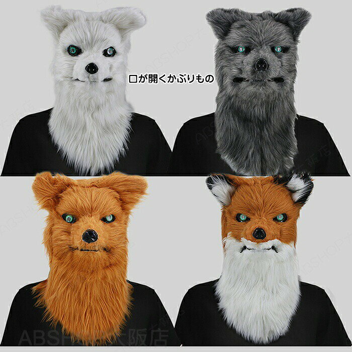 Halloween Tocado de lobo Lobo Máscara Máscara Cara 3D Niños Adulto Cosplay Máscara Mascarilla Hombre Damas Disfraz Evento Fiesta Fiesta Artículos Escolares Asustantes Festival Cultura Festival Deportes Festival Al Aire Libre Vitrina Disfraz Navidad
