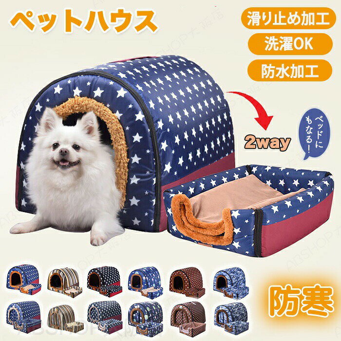 ペットハウス ドーム型 猫ハウス 猫家 ペットベッド ペット家 キャットハウス キャ...