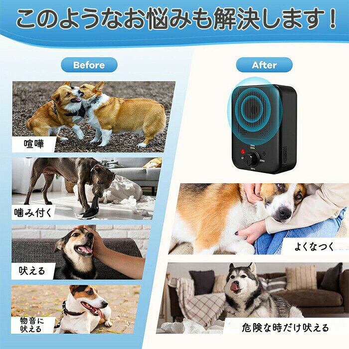 ペット吠え防止器具 吠え防止 吠え防止器具 無駄吠え防止 無駄吠え 犬 吠える 超音...