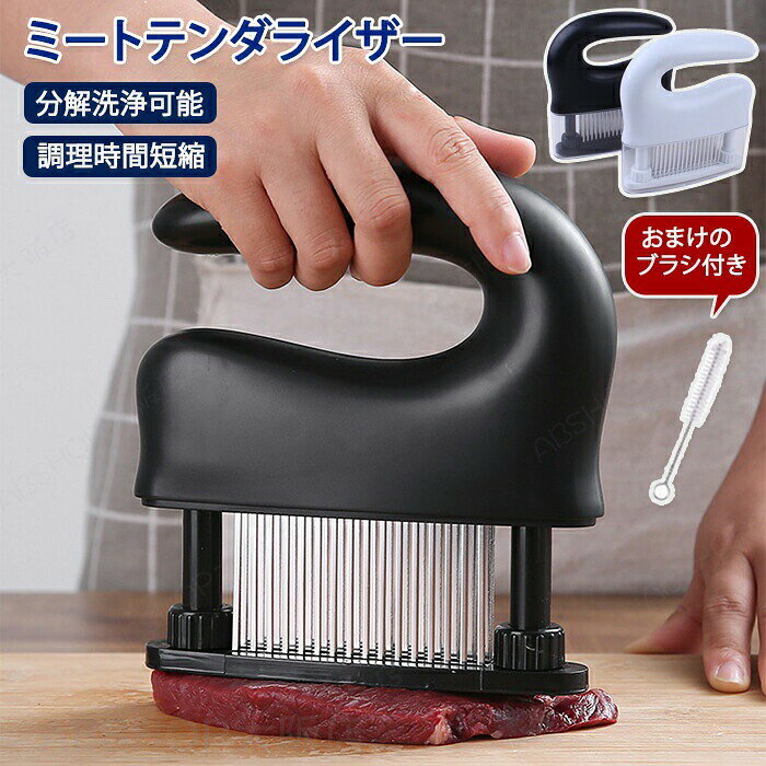 商品情報サイズ： サイズ詳細は画像をご参照下さい。素材：ステンレス綱カラー：ブラック・ホワイトセット内容：商品本体のみ生産国：中国（日本人スタッフによる安心の検品体制）【肉を美味しく仕上げる調理器具】肉を美味しく仕上げるための一工夫で味が均一に染み込み火が通りやすい。【自動で安全】自動リバウンド式で使う時だけ刃が出る仕組みなので安全で危険がありません。【洗えるから衛生的】洗えるから衛生的！おまけのブラシがついてくるので細かな隙間も綺麗にできます。【様々な種類の肉に対応】ラムチョップ・豚ロース・鶏胸肉・鴨胸肉・フィッシュステーキ・ビーフステーキなど様々な種類に対応可能。購入前のご注意※商品写真はできる限り実物と近づけるようにしておりますが、お使いのモニター設定、お部屋の照明等により実際の商品と色味が異なる場合がございます。※採寸はあくまで目安としてのもので、表記に多少の誤差（前後2〜3cm）が生じる場合があります。※生産時期により、色・サイズ・デザインが多少が異なる場合がございますので、複数の商品をご注文頂いた場合も多少に異なる場合があります。※当店の商品は全て日本人スタッフにより検品してから発送したものです。海外からの輸入商品のため、縫製は日本製のものと比べて、 縫製の見劣、糸のほつれ、製造過程における小さなキズ、シミなどがある場合がございますが、不良品ではございません。予めご了承くださいませ。※各商品は各商品ページ選択肢のところに規定ある納期より発送いたします。当店では複数店舗で在庫を共有しており、システムによる在庫調整を行っております。ご注文が集中した場合、タイミングにより在庫にずれが生じ欠品となる可能性がございます。 その際、当店での注文確認後にご案内させていただく場合がございますこと、予めご了承ください。商品の保証初期不良の場合、未使用の商品のみ到着日から7日以内にご連絡いただければご返金、交換対応させていただきます。ご使用後の返金・交換は保証外となっております。ミートテンダーライザー 肉筋切り器 肉 魚 肉叩き 調理器具 ステンレス製 肉刺し器 味が染み込む 肉の筋きり器 手持ち ケース付き おまけ おまけつき ブラシ付き 分解洗浄 洗える 丸洗い可能 分解 ステーキ 均一に焼ける 食べやすい 安全性 安全ミートテンダライザー 肉筋切り器 肉 魚 肉叩き 調理器具 ステンレス製 肉刺し器 味が染み込む 肉の筋きり器 手持ち ケース付き おまけ おまけつき ブラシ付き 分解洗浄 洗える 丸洗い可能 分解 ステーキ 均一に焼ける 食べやすい 安全性 安全 ミートテンダライザー肉筋切り器肉叩き安全分解洗浄"