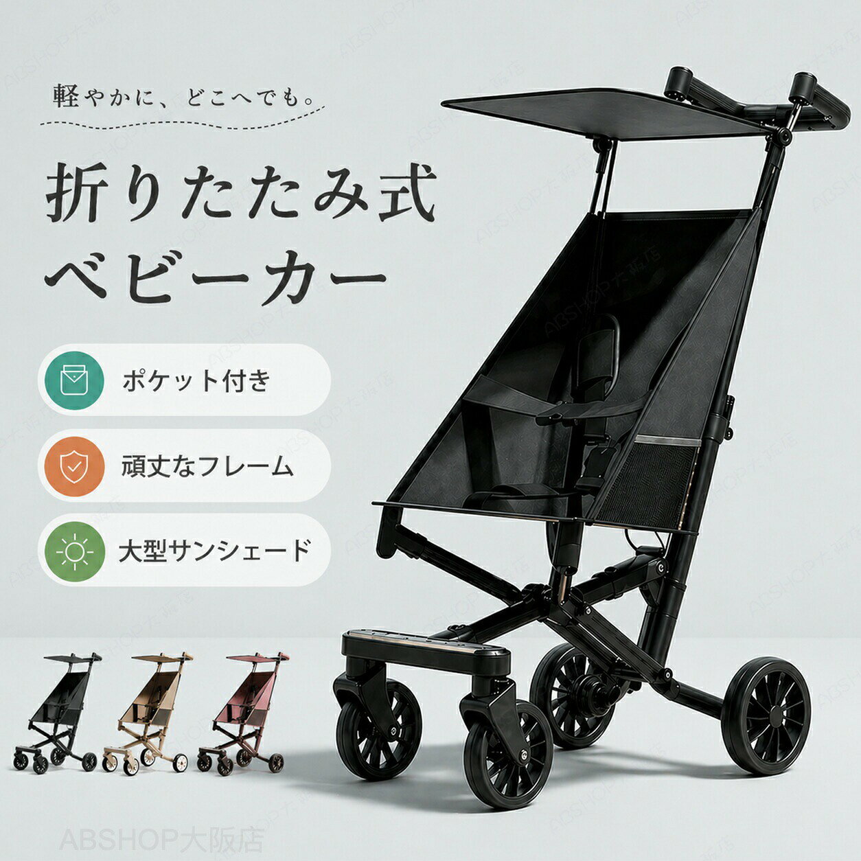 商品情報仕様主素材：アルミニウム合金、オックスフォード布梱包サイズ：約65×58×95cm重量：約3.9kg最大耐荷重：50kg（推奨使用体重：〜30kg）おすすめポイント高品質 × 軽量設計アルミニウム合金フレームを採用し、高い強度と耐衝撃性を実現。軽量でコンパクトな設計により、引っ張りやすく、折りたたんで車のトランクにも簡単に収納可能です。日常の使用から旅行まで、さまざまなシーンで活躍します。静音＆オールテレインホイール360°スムーズ回転するホイールと、大型タイヤを搭載。凹凸のある道や砂利道、公園の小石道など、あらゆる路面に対応できる設計で、安心してお使いいただけます。セキュリティ × 携帯性を両立軽量でありながら安定感のある構造で、快適かつ安全な乗り心地を提供します。折りたたみ式なので、飛行機や電車での持ち運びにも最適です。旅行や帰省の際にも便利にお使いいただけます。快適な収納システムシートクッションには高反発素材を使用しており、衝撃吸収性に優れています。人間工学に基づいた立体設計で、お子様の身体にフィットし、長時間の使用でも快適です。どんな道でも楽しくスムーズに走行できます。納期商品ページの納期（選択肢ところに書いております）で発送予定、申し訳ございませんが、日時指定は御遠慮下さい お急ぎの方はご了承ください。 (天候や交通事情等の都合により配送期間は前後いたします。予めご承知下さいませ)予約商品と即納商品を一緒にご注文いただいた場合、予約商品と同梱にて発送となります。 商品を複数まとめてご注文された場合、すべての商品が揃い次第発送とさせていただきます。 即納商品のみ先にお届けをご希望の場合は、お手数ですが別々にご注文下さい。システムで在庫調整を行っておりますが、ご注文・入金のタイミングにより在庫数更新が間に合わず、 ご注文頂いた商品が欠品となる場合もございます。欠品となった場合は、その旨をメールにてご連絡させて頂きます。注意商品についてのご注意●商品によっては、茎の部分の樹脂が出ているのもありますのでご了承ください。●電池は付属しておりませんので、別途でご購入ください。●商品の色味は、お客様のお使いのモニターの設定、照明等の環境により実際の色味と異なる場合がございます。また、撮影時の環境(屋外、ストロボ等)により、室内で見る商品の色味・質感と異なって見える場合がございます。●測定したサイズは素人採寸、測り方等により、若干の誤差があり、お客様にお届けする商品と表記寸法に多少の誤差が生じる場合がございます。予めご了承ください。●ご商品はメーカーサンプルにて撮影しております。生産ロットにより、実物と多少の誤差がある場合がございます。細かな仕様（色合い、ボタン、タグ、その他装飾部品等）変更などがされる場合がございます。そのため、同じ商品を複数点ご購入の場合、差異がでる場合がございます。予めご了承くださいませ。●商品や個体差などにより、表記と若干異なる場合がございますが、予めご了承くださいませ。●モデル着用・スタッフ着用・その他の写真はイメージのため実際のお色と異なる場合がございます。●輸入品のため、糸の継ぎ目や縫製等が甘い部分、糊跡等が生じる場合がございますが、予めご了承くださいませ。●生地の特性上、やや匂いが強く感じられるものもございます。洗濯か数日のご使用や陰干しなどで気になる匂いはほとんど感じられなくなります。●配送の方法によっては、商品に多少のシワ等ができる場合がございますが、出来る限りお客様にリーズナブルな価格帯でご提供するためです。ご了承くださいませ。●会社概要・お買い物ガイドに他にも詳しく記載しておりますので事前に確認していただくことをお勧めいたします。●販売価格を抑えるため弊社では簡易包装での発送となります。あらかじめご了承ください。●使用時の破損や事故等につきましては等につきましては一切責任を負いかねます。●メーカー様都合により、ご注文頂いた商品の在庫がない場合（生産中止）などが御座います。大変恐れ入りますがその際には、メールもしくは電話にてご連絡いたします。●土日は休業日です。メールなどの対応、発送業務も行っておりません、ご了承下さい。●お申し込みの際は、サイズ・カラー等 よくご確認の上、ご注文くださいますようお願い申し上げます。何かご不明な点、ご要望などございましたらメールにてお気軽にお問い合わせ下さいませ。 検索関連キーワード（商品の説明ではありません）ベビーカー 折りたたみ式 持ち運び コンパクト ポータブル ワンタッチ展開 おでかけ バギー ベビーウォーカー 日よけカバー サンシェード セカンドベビーカー ストローラー 4輪 耐荷重50kg 新生児 サンルーフ 赤ちゃん 子ども 1歳 2歳 3歳 小型 快適 旅行 帰省 メッシュ ポケット付き 出産お祝い 折りたたみ 軽量 バギー バギー バギー コンパクト ベビーカー ベビーカー コンパクト 軽量 ベビーカー ベビーカー 軽量 ベビーカー 持ち運び 持ち運び ベビーカー ベビーカー 子ども 子ども ベビーカー ベビーカー 折りたたみ ベビーカー 小型 小型 ベビーカー 軽量 b型 b型 軽量 バギー 軽量 軽量 バギー バギー ベビーカー ベビーカー バギー コンパクト バギー バギー コンパクト バギー 折りたたみ 折りたたみ バギー ストローラー メッシュ バギー バギー メッシュ ベビーカー 3歳 3歳 ベビーカー 赤ちゃん バギー バギー 赤ちゃん ベビーカー 1歳 1歳 ベビーカー バギー 持ち運び 持ち運び バギー ベビーカー 2歳 2歳 ベビーカー 子ども バギー バギー 子ども ベビーカー ストローラー ストローラー ベビーカー b型 ベビーカー ベビーカー b型 ベビーカー 機内持ち込み 機内持ち込み ベビーカー 3歳 バギー バギー 3歳 バギー 2歳 4歳 5歳 2歳 バギー セカンドベビーカー セカンドベビーカー セカンドベビーカー セカンドベビーカー ベビーカー ベビーカー セカンドベビーカー セカンドベビーカー コンパクト コンパクト セカンドベビーカー 軽量 セカンドベビーカー セカンドベビーカー 軽量 バギー 機内持ち込み 折りたたみ セカンドベビーカー セカンドベビーカー 折りたたみ 機内持ち込み バギー バギー セカンドベビーカー セカンドベビーカー バギー ベビーカー 耐荷重50kg 耐荷重50kg ベビーカー バギー 耐荷重50kg 耐荷重50kg バギー コンパクト ベビーカー 軽量 折りたたみ バギー 2.8kg 持ち運び ポータブル ワンタッチ展開 サンルーフ 赤ちゃん 子ども 1歳 2歳 3歳 小型 メッシュ セカンドベビーカー 耐荷重50kg b型 ストローラー 4輪 b型ベビーカーベビーカー 超軽量 折りたたみ式 持ち運び コンパクト ポータブル ワンタッチ展開 おでかけ バギー ベビーウォーカー 日よけカバー サンシェード ストローラー 4輪 耐荷重50kg まで 新生児 サンルーフ 赤ちゃん 子ども 2歳 3歳 小型 快適 旅行 ベビーカー 折りたたみ式 おでかけバギー ベビーウォーカー 超軽量 赤ちゃん ベビー 散歩 旅行 コンパクト お出かけ対応 ポータブル 帰省"