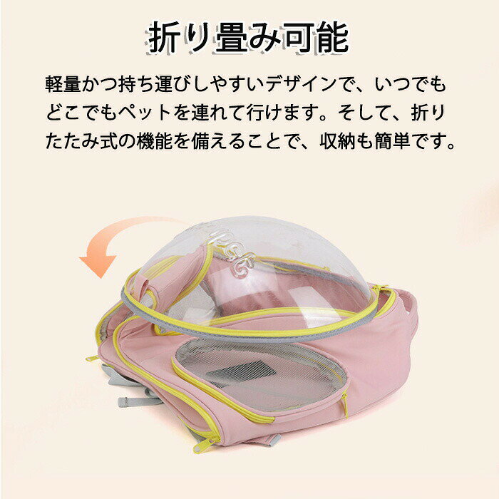 ABSHOP大阪店のペット ペットキャリー ペット抱っこ紐 ペットカバン ペットお散歩 ペットお出かけ 犬お散歩 犬お出かけ 犬キャリー 猫キャリー 猫お出かけ 猫リュックサック 犬リュックサック 猫 犬 ショルダー 軽量 通気性 通気性抜群 メッシュ メッシュ素材 通気孔 透明窓｜アングル3